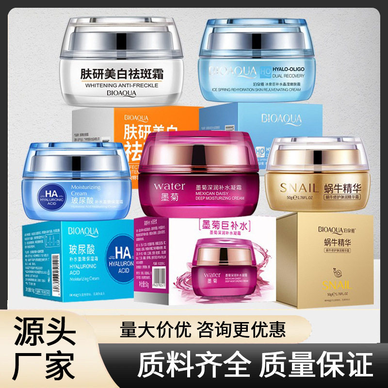 泊泉雅墨菊深度补水凝保湿霜面霜乳液/面霜