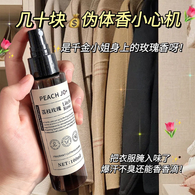PEACHJO+衣物香氛喷雾净味清新细密喷雾祛除异味除臭留香