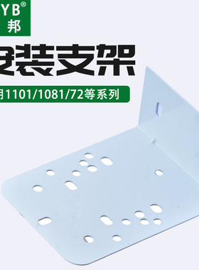 台邦报警灯声光报警器TB1101J/1081J/72DJ警示灯安装墙壁侧面支架