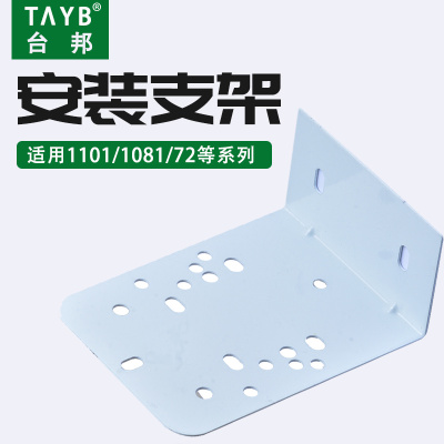 1081J侧面支架墙壁报警灯台邦