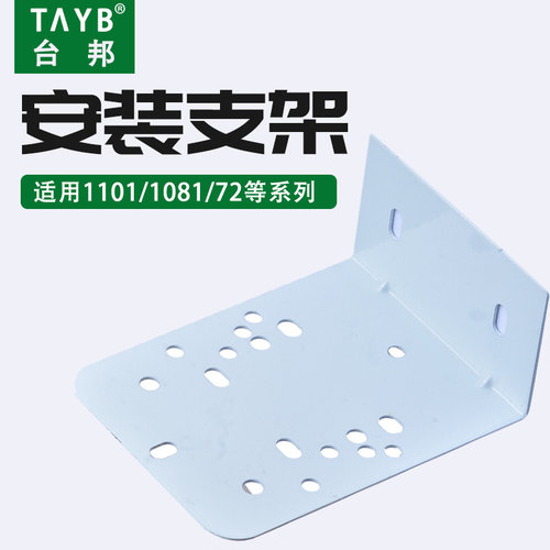 1081J侧面支架墙壁报警灯台邦