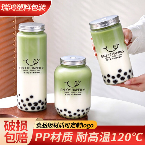耐高温PP加厚热饮料杯宽口奶茶瓶一次性注塑奶茶杯子胖胖塑料瓶