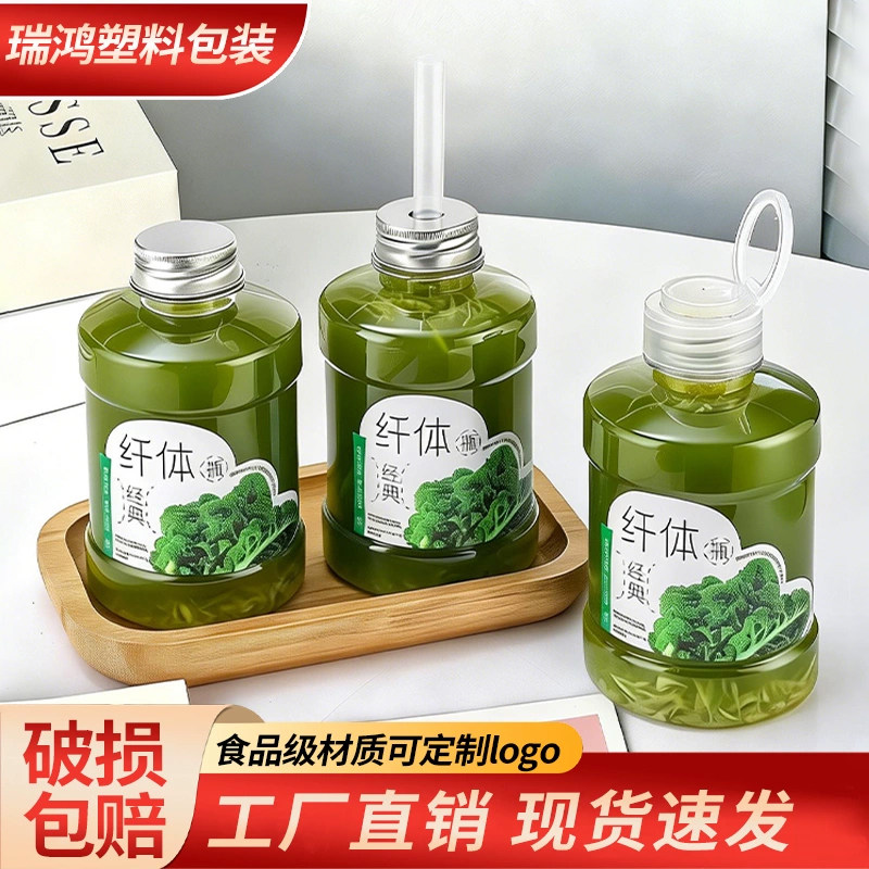 轻断食果蔬汁瓶子 扁方网红一次性透明PET奶茶果汁瓶纤体塑料杯子