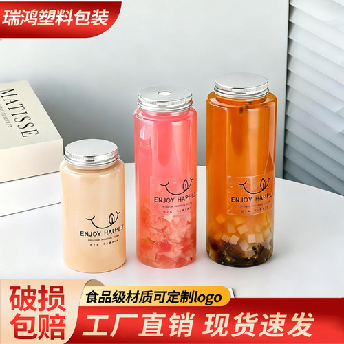 本宫奈雪一次性PET外卖冷泡瓶