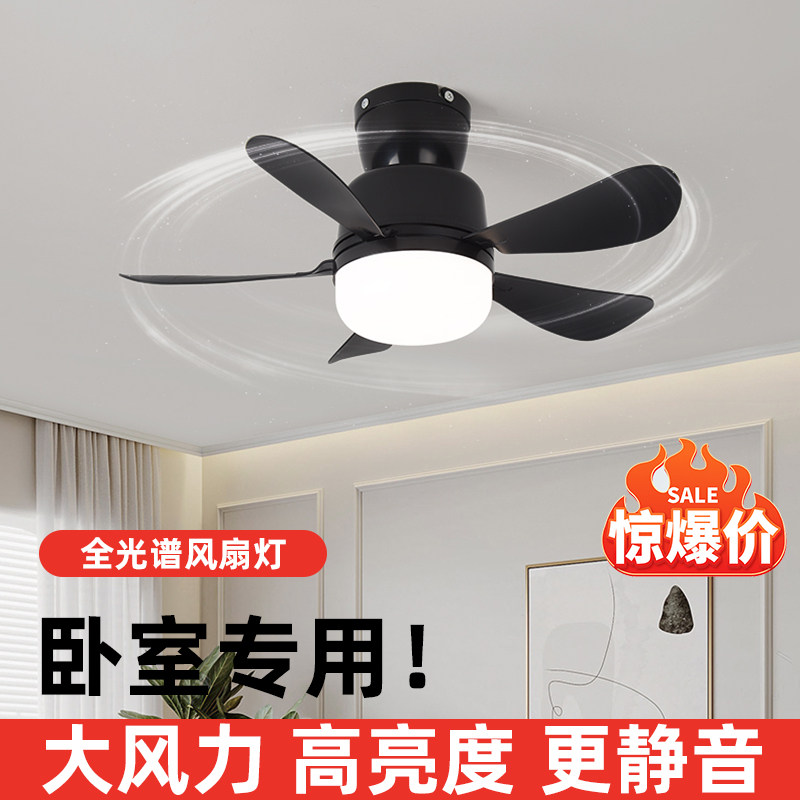 吸顶风扇灯简约餐厅卧室吊扇灯儿童房客厅静音家用带电风扇一体