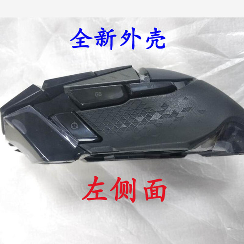 罗技g502鼠标外壳胶皮主板滚轮宏