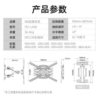 40/45/60/65/70寸通用液晶电视机可调旋转伸缩壁挂架NB 757-L400