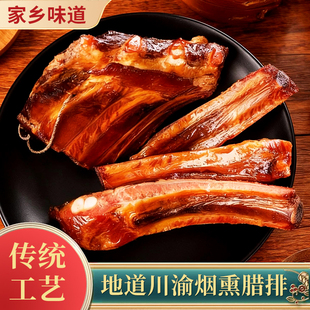 腊排骨川味特产五花熏肉腊肠香肠咸肉腊肉特色农家烟熏排骨