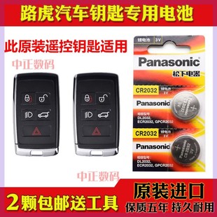 2020款 路虎发现运动版249PS R-Dynamic HSE汽车遥控器钥匙电池子