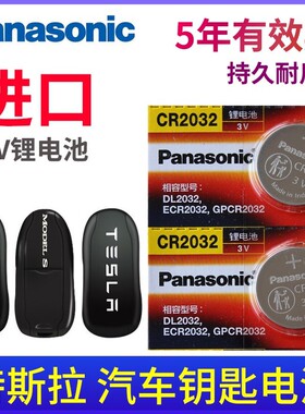 适用特斯拉钥匙电池modelx Model3 MODELS Y汽车智能遥控器电子