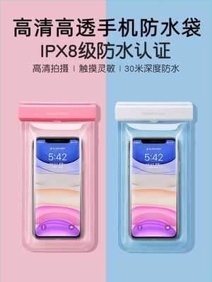 防水袋适用苹果14ProMax透明6sPlus雨天XSMax户外XR触摸屏13ProMa