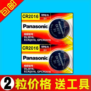 新日原厂电动车防盗钥匙电子电池遥控器专用3v三伏纽扣电池CR2016