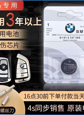17-19款原装进口宝马5系525i 530i 540i汽车遥控器钥匙电池CR2032