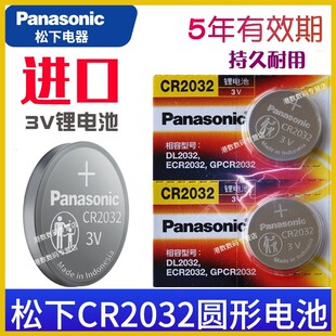 松下CR2032纽扣电池3V锂电子2302 GR DL CA BR2032H圆形lithiumce