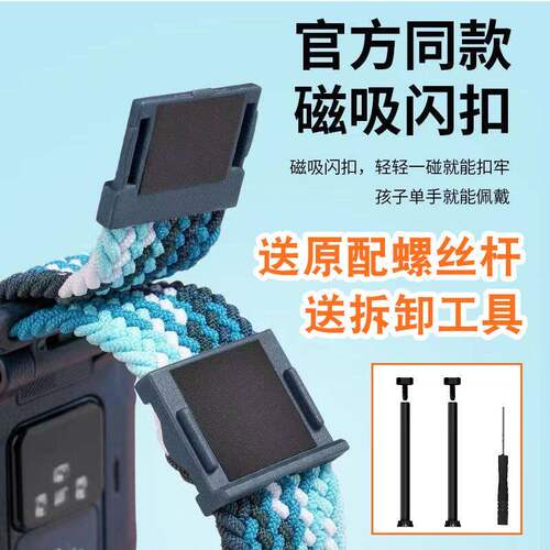 适用小天才表带磁吸编织Z10电话Z9运动Z8/Z7磁扣透气Z6/D2/D3腕带