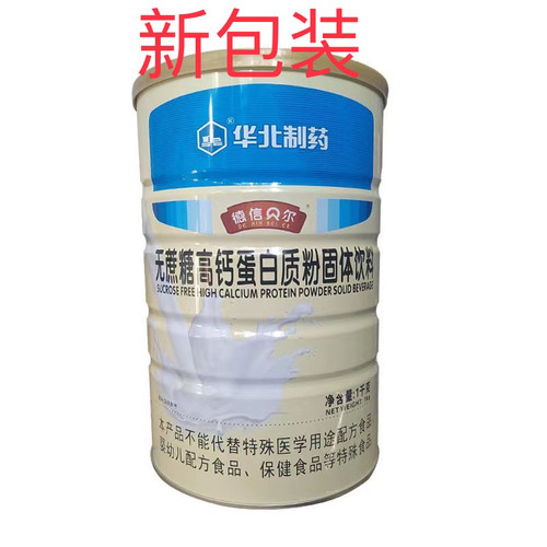 华北制药钙铁锌蛋白粉1000克正品