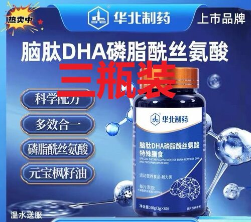 3瓶180粒华北制药乙酰神经氨酸