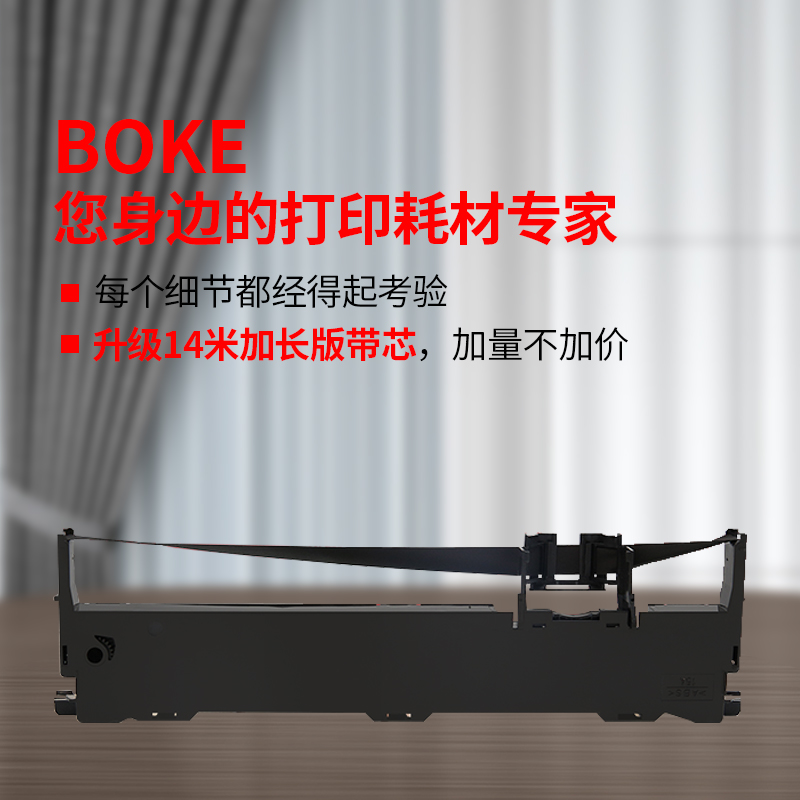 适用爱普生LQ630k色带 LQ615KII 635K 730K 610K 735K LQ80KF82KF