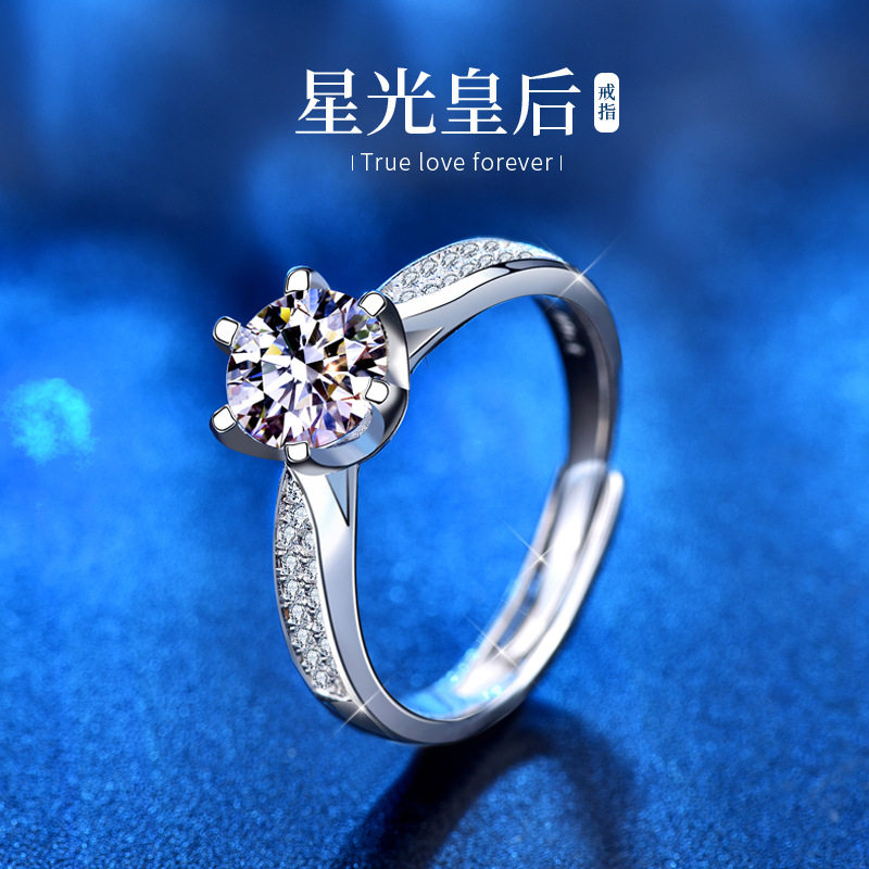 莫桑石925纯银戒指星光皇后女生周家六爪情人节1克拉情侣开口钻戒