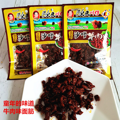 广西玉林欧式川仔沙嗲牛肉面制品