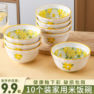 组合套装 清新米饭碗单个家用陶瓷餐具2025新款 特别好看吃饭小碗