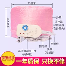 Zhanteng hat industry household hair film electric heating hat care