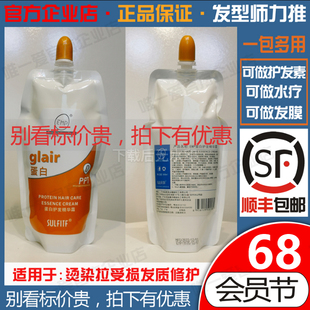 丝朗PPT护理水疗素SULFITF苏菲EMP蛋白护发精华霜 小红书推荐