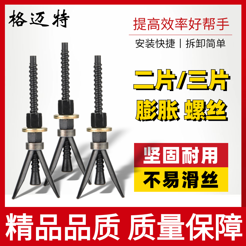 台式内爆重复利用多功卡立取膨胀