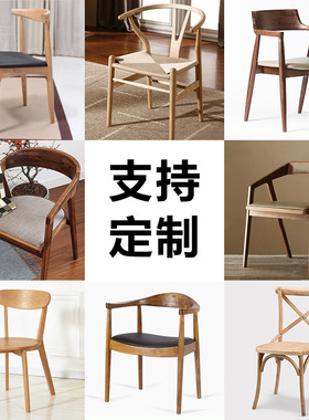 现代中式办公椅家用简约实木椅子休闲餐椅餐厅藤椅咖啡厅凳子