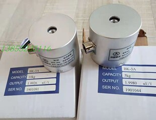 中国航天正品BK-3A传感器1-50kg量程可选全国包邮