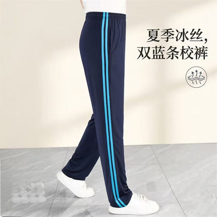 夏季超薄冰丝运动裤红杠校服裤子二条杠透气凉感藏蓝色双蓝条校裤