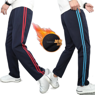 秋冬加绒两道黄杠校服裤 双绿条 双蓝条中小学生藏蓝红条宽松运动裤