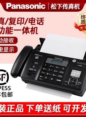 顺丰包邮全新松下876热敏纸传真机电话复印多功能一体机自动接收