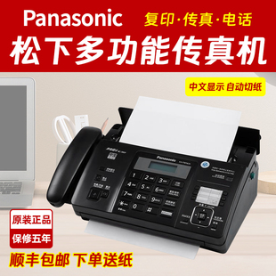 传真机电话一体机松下顺丰包邮全新热敏纸传真机电话复印自动接收