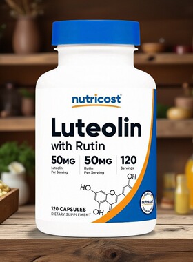 现货美Nutricost Luteolin木犀草素芦丁胶囊Rutin120粒维生素保健