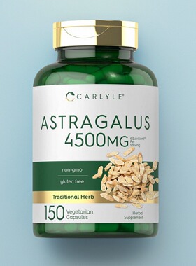 美国Carlyle Astragalus Root 成人免疫力健康保健4500毫克150粒