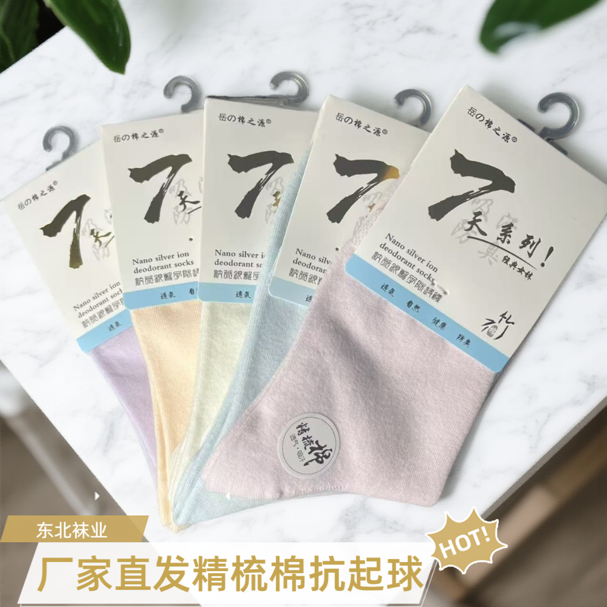女士袜子中筒袜平板纯色黑白灰彩色女袜纯棉袜子防臭吸汗四季通用