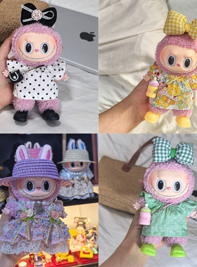 仅娃衣拉布布衣服一代荔枝莓莓泡泡玛特紫色labubu套装站姿背带裤