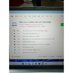 1135g7?16g 联想小新air14 3200频率询价 议价产品