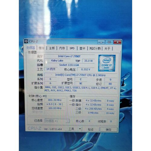 【议价产品】原装拆机好CPU,i7-7700T,2.9G,35W低电压,询价