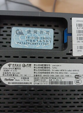 【议价产品】烽火HG6143D1 EPON/GPON双频wifi4/5千询价