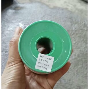 【议价产品】亚通环保无铅焊锡丝 1.0mm活性型,有量,打包出,235一