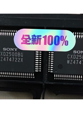【议价产品】CXD2500BQ 全新原装现货!有需要联系(询价)(询价)