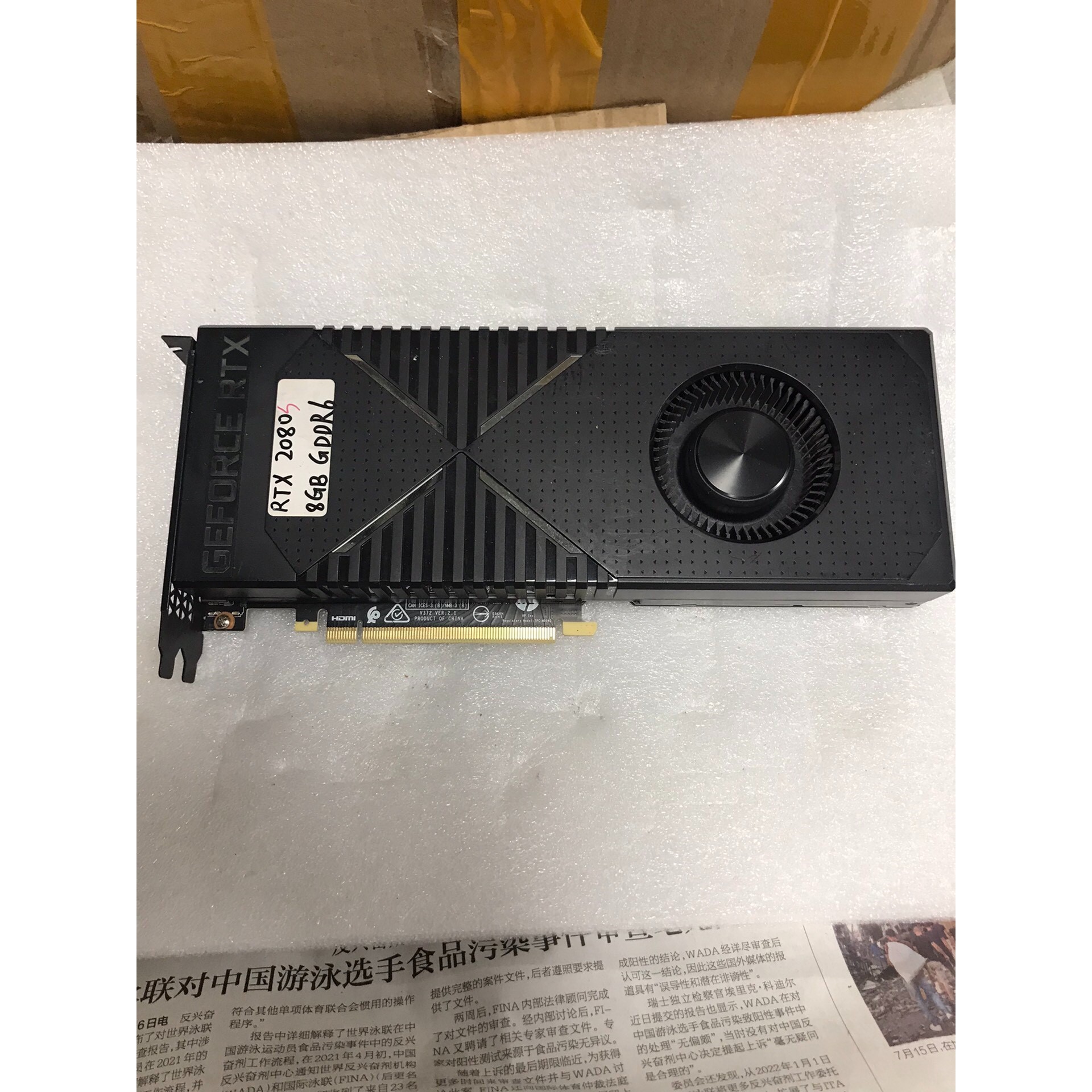 【议价产品】HP惠普RTX2080S D6 8G,带背板,灯光,成色如图询价