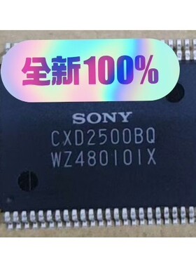 【议价产品】CXD2500BQ 全新原装现货!需要联系(询价)(询价)