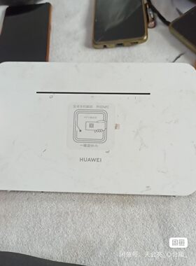 【议价产品】华为移动路由器 B311b-853   成色一般,,实物图拍询