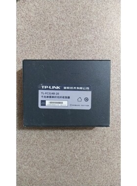 【议价产品】TL-FC314-20 千兆单模单纤光纤收发器询价