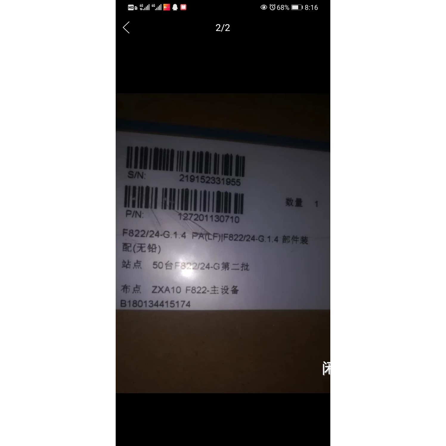 【议价产品】中兴F822-24+24GPON  ONU,有65台,要的联询价