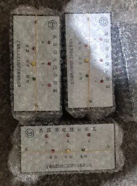 【议价产品】高压带电显示装置,GSN3-35-A(D)-Q,35KV,上(询价)(询