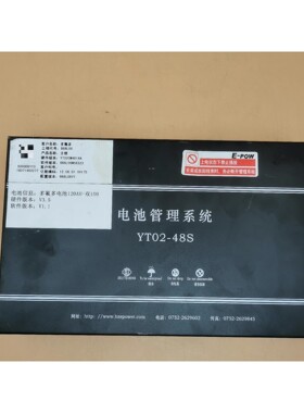 【议价产品】知豆D1 D2 D2S301C多氟多超威亿能BMS电池管理系询价